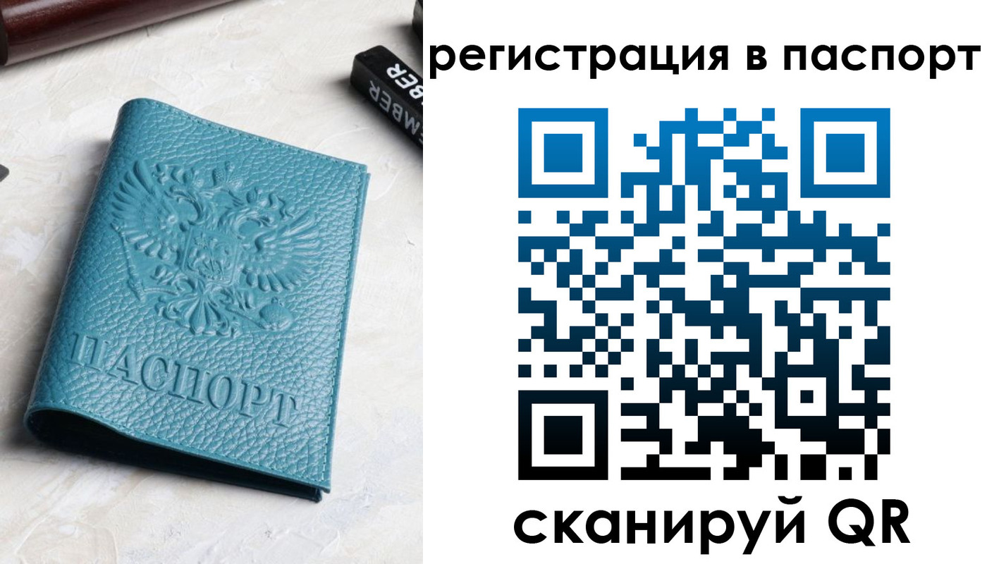 прописка иностранных граждан в Сольцах